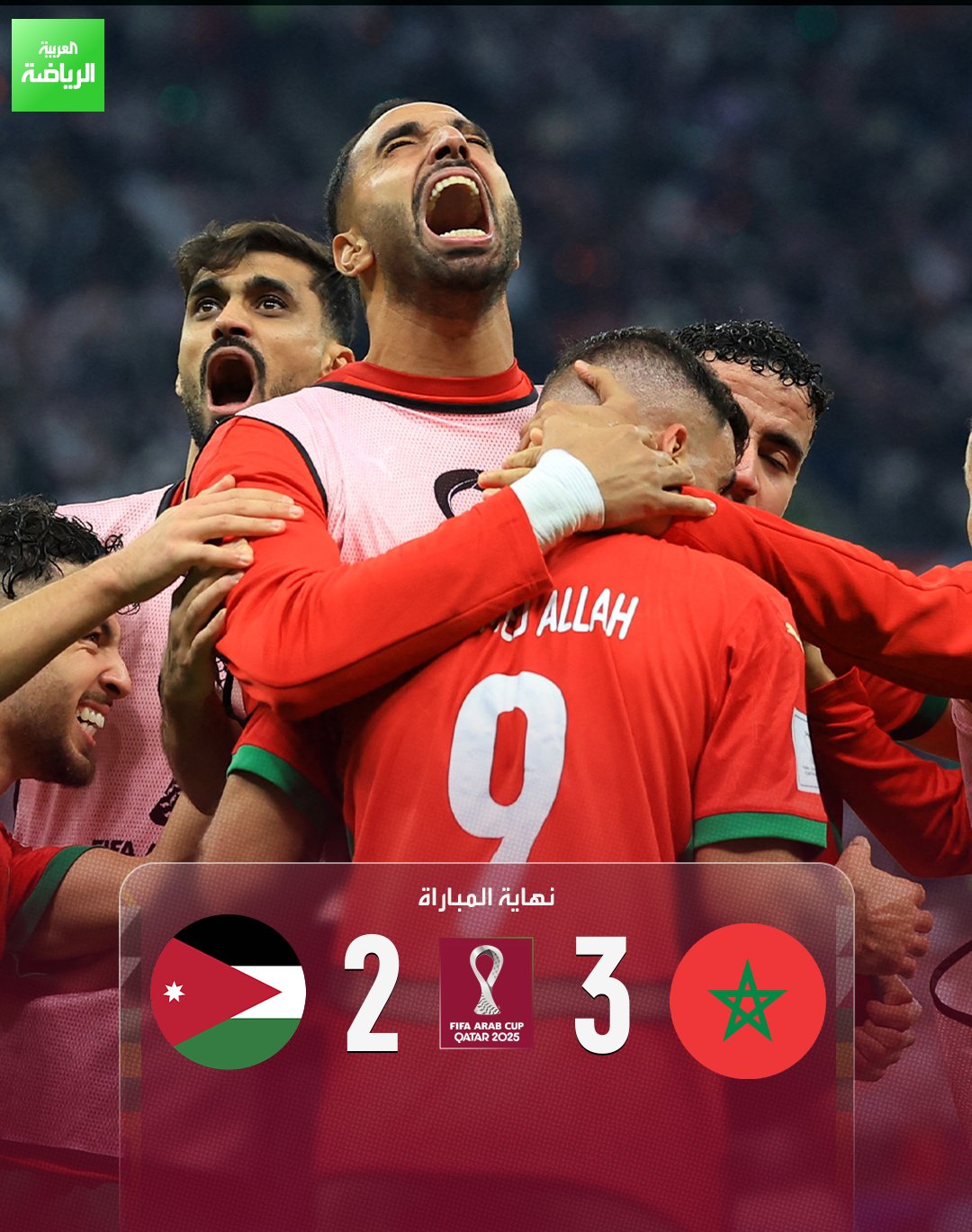 المغرب يتوج بطلاً لكأس العرب بعد فوزه المثير على الأردن. المغرب 3 (طنان - حمدالله ) الأردن 2 (علوان). نهائي كأس العرب. لوسيل 