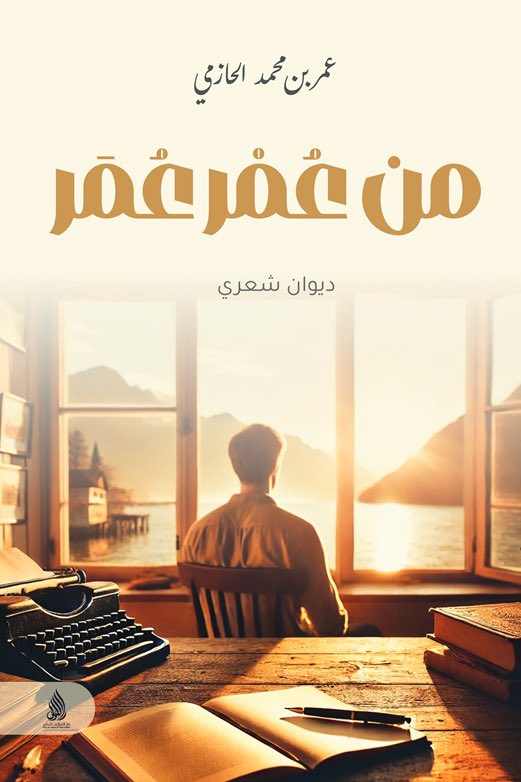 عُمر بن محمد tweet media