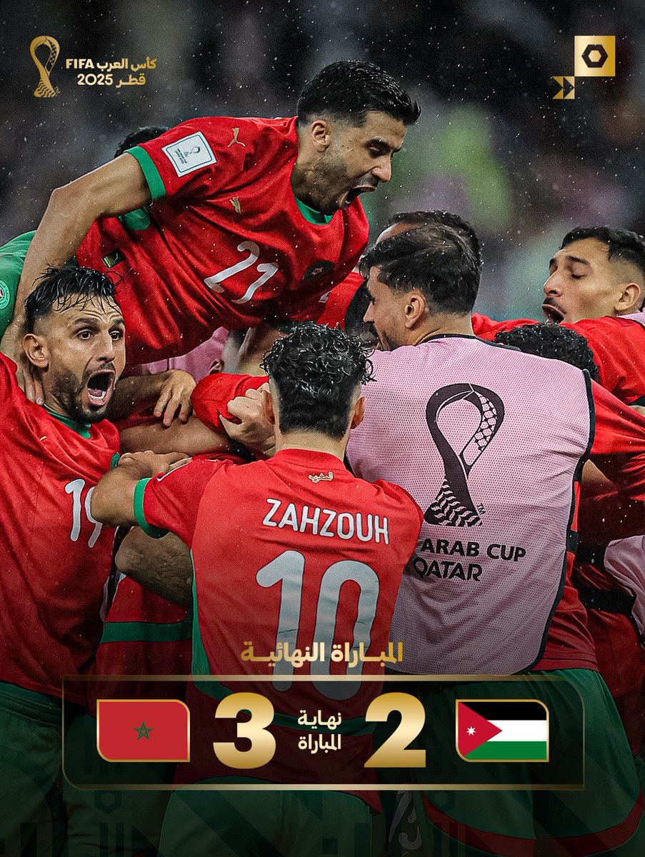 انتهت المباراة النهائية. كأس العرب إلى الرباط. 🏆🇲🇦
#كأس_العرب