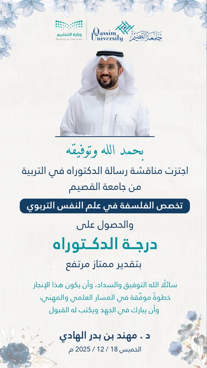 د. مهند الهادي tweet media