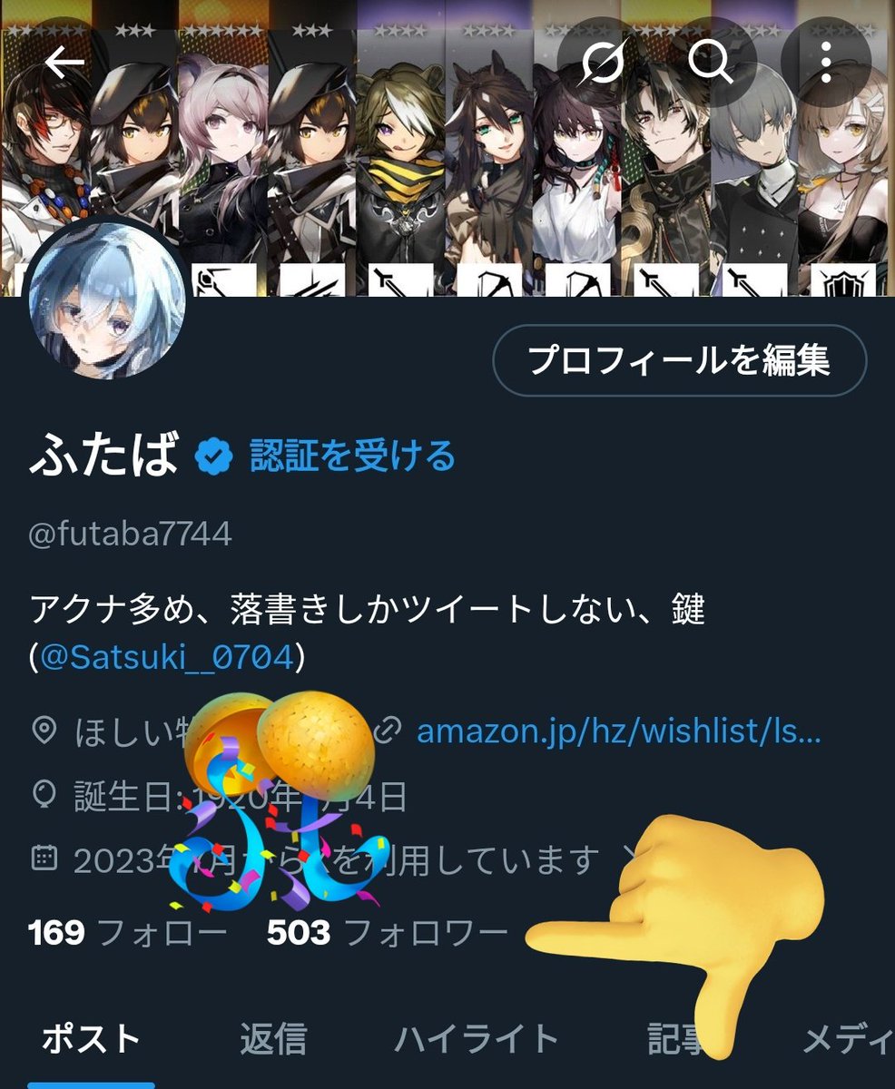 ふたば (@futaba7744) / Posts / X