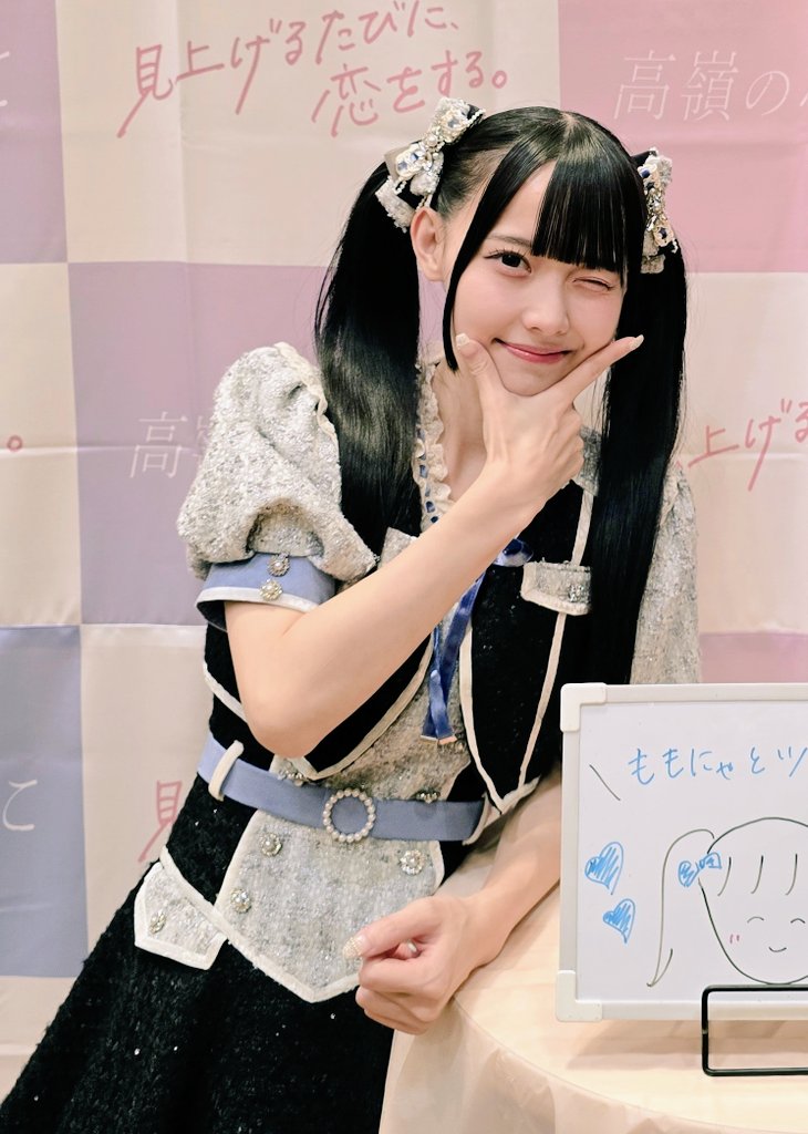 高嶺のなでしこ 松本ももな オンラインくじ Wチャンス 等身大タオル 高嶺のなでしこ 松本ももな オンラインくじ Wチャンス 等身大タオル