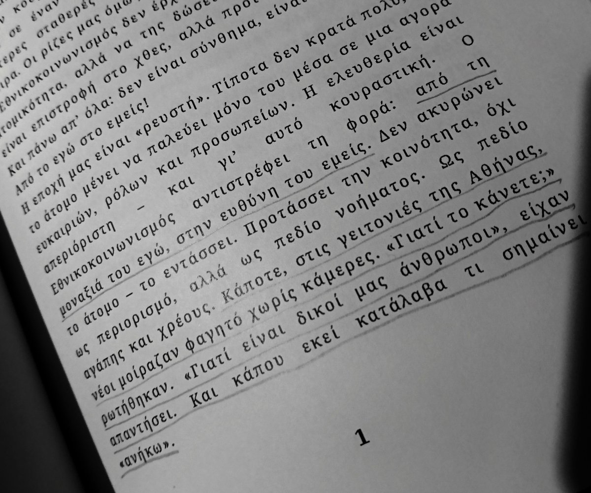 HellasFinest's tweet image. Αλληλεγγύη στον συνέλληνα! 🇬🇷🏴