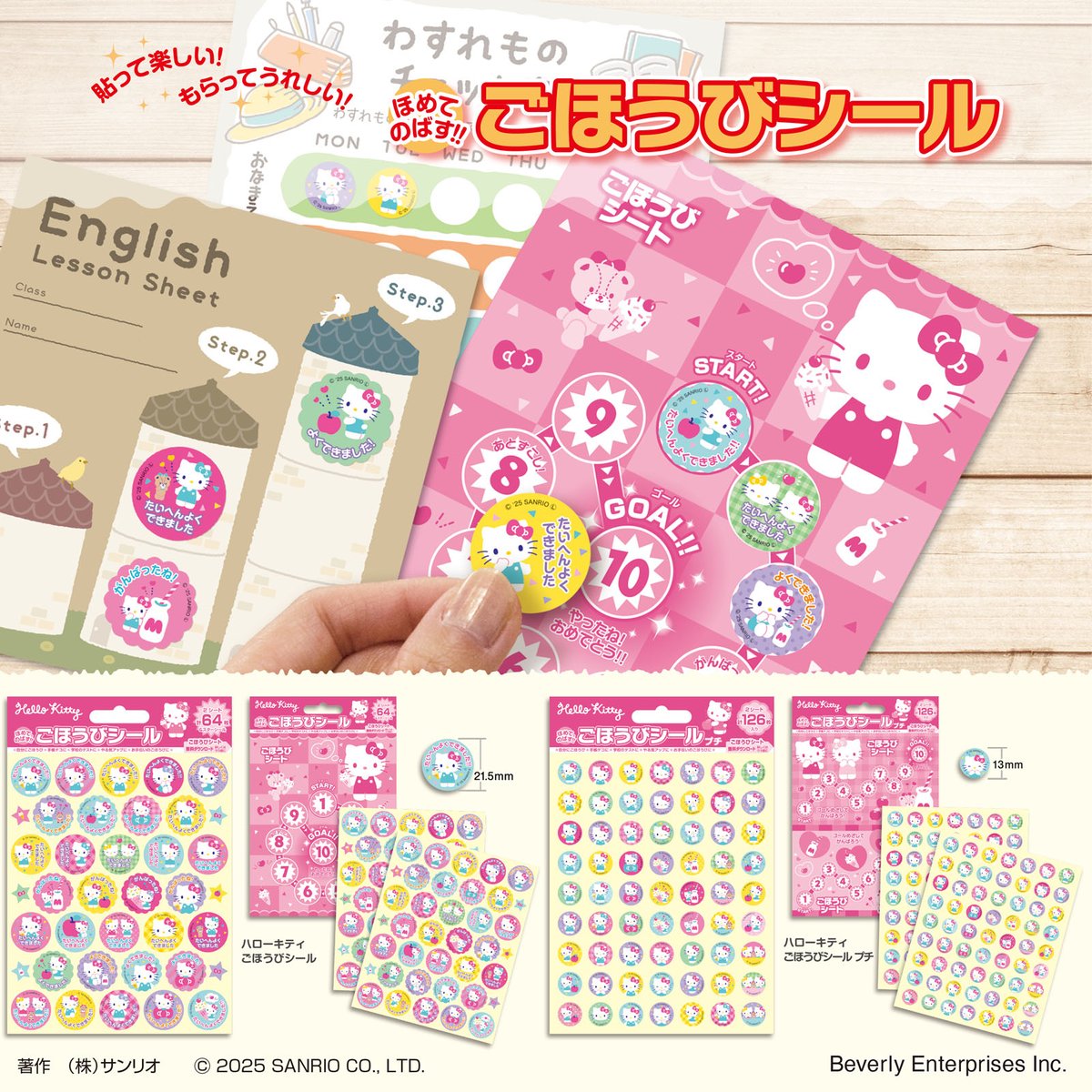 サンリオ【公式】 (@sanrio_news) / Posts / X