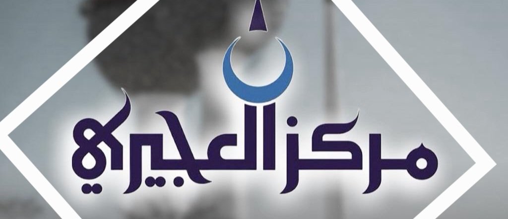 «مركز العجيري العلمي»: الأحد المقبل غرة «رجب».. وبداية الانقلاب الشتوي 