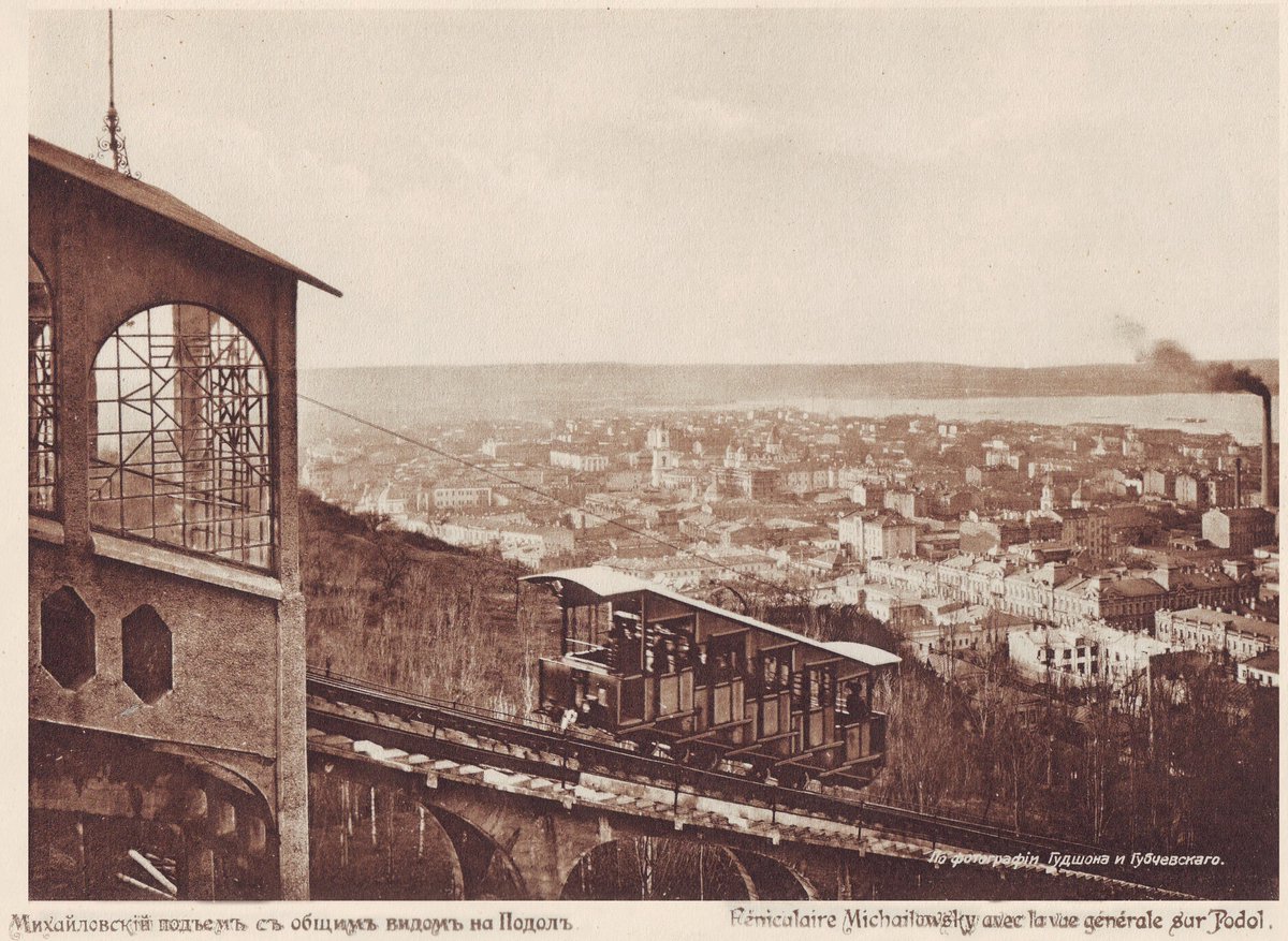 Наостанок, 1912 рік, Київ. Уточнень не потребує. 
Загалом багато чого, включно з архівами німецької окупаційної влади, можна отримати з flickr.com/people/alexand… та перекласти самостійно. Є цікаве про Волинь, Полісся, Крим і Донбас.