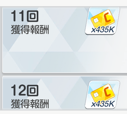 確認(*^^*ゞ♡画像2枚 確率で言うと前回見たこの2連打ほどではないけど珍しくてテンションが