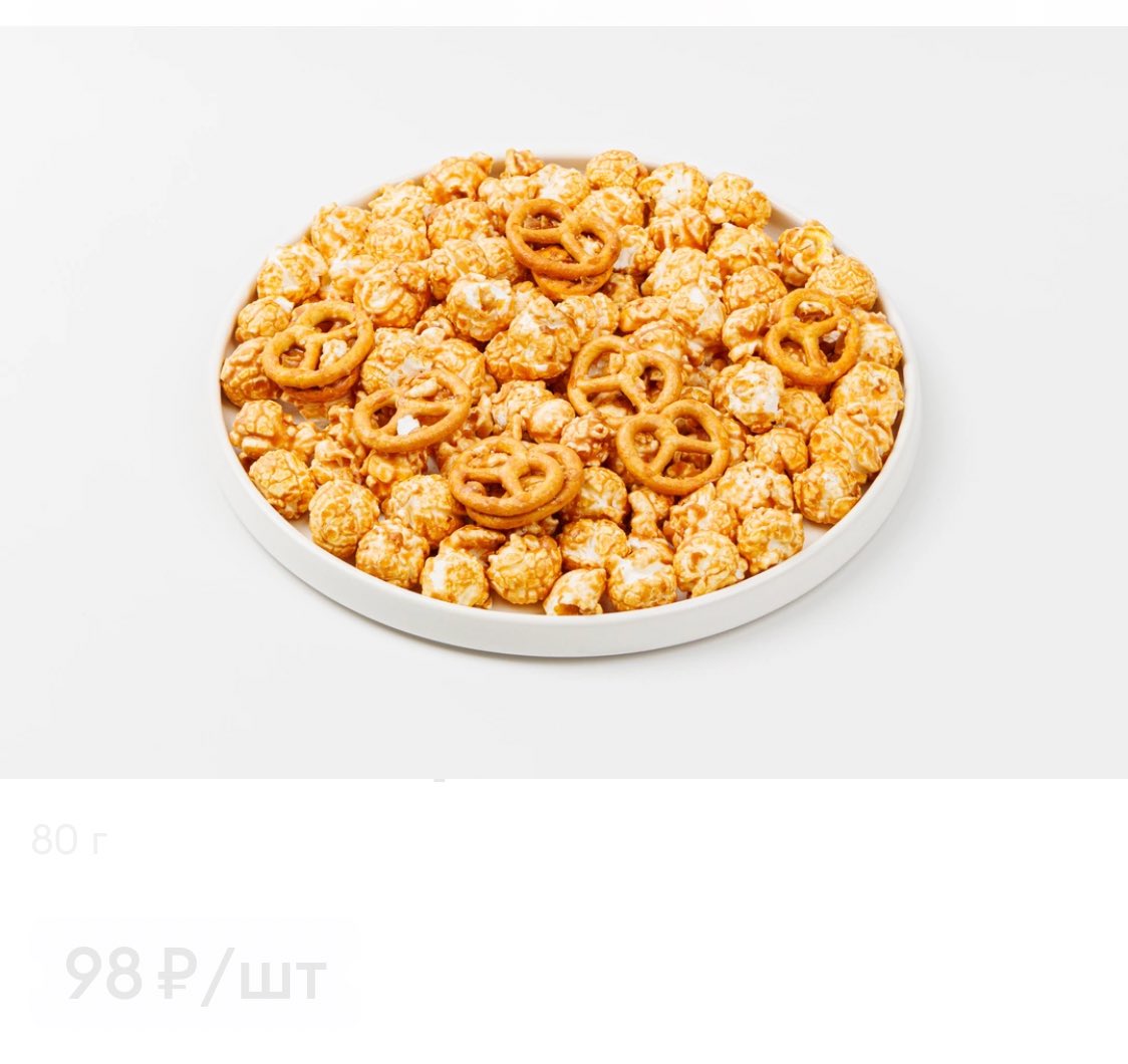 induuke's tweet image. Попробовала попкорн holycorn в коллаборации с фарфоровым заводом, вкус штрудель 🍿 🥧 Ничего, похож на тот, который с кленовым сиропом, яблоко не слишком чувствуется. Пока для меня лучший из вкусвила «карамельный с солеными крендельками».