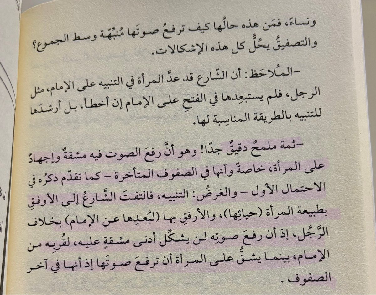 «لماذا يقع التحسس من وصف المرأة بالفتنة ولا يقع هذا التحسس في المال والأولاد والدنيا؟ وكلها قد ورد في الشرع وصفها بالفتنة. أليست الفتنة هنا بمعنى: كل شيء زُيّن للناس من الشهوات، فهو فتنة بمعنى لديه قابلية قوية للتأثير على عدم قبول الحق والعمل به. 
فأين الإشكال في ذلك»؟