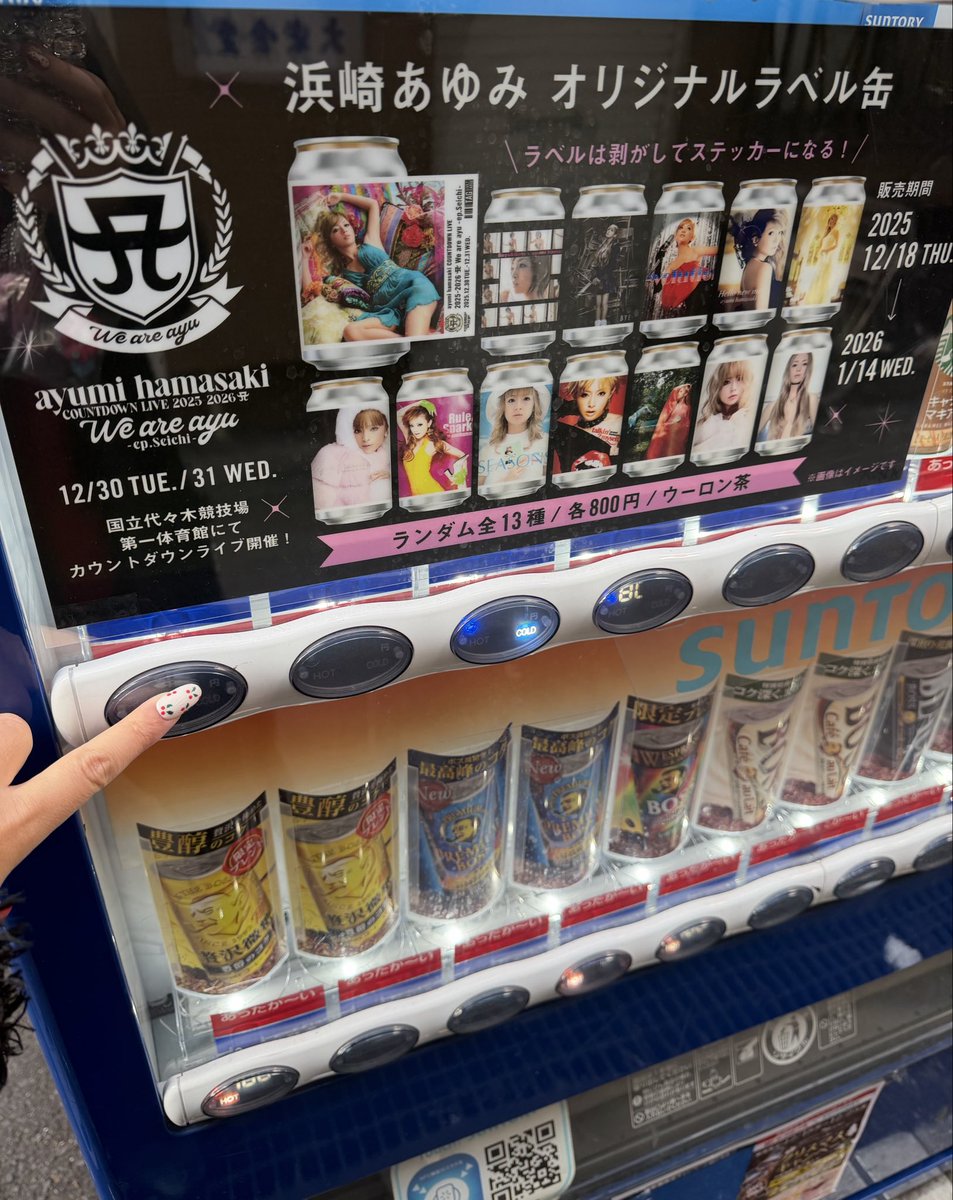 あゆの自販機見つけた❤️ 4缶買って準備中… 明日もリベンジか？ あゆ