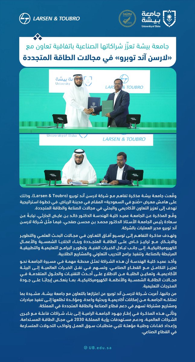 Bisha_U's tweet photo. #جامعة_بيشة تعزّز شراكاتها الصناعية باتفاقية تعاون مع «لارسن آند توبرو» في مجالات الطاقة المتجددة https://t.co/Wp4n6pBexX