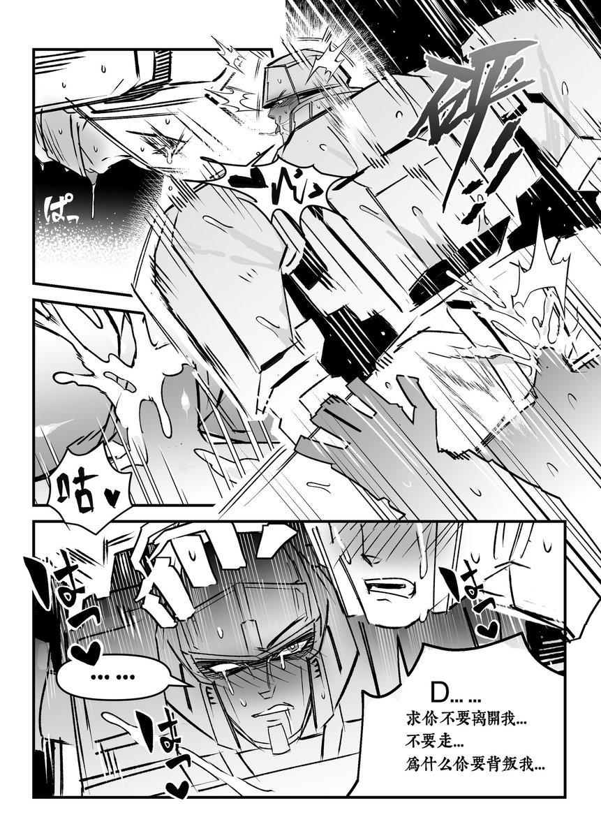 ONE PaxD
 #valveplug #TransformersOne