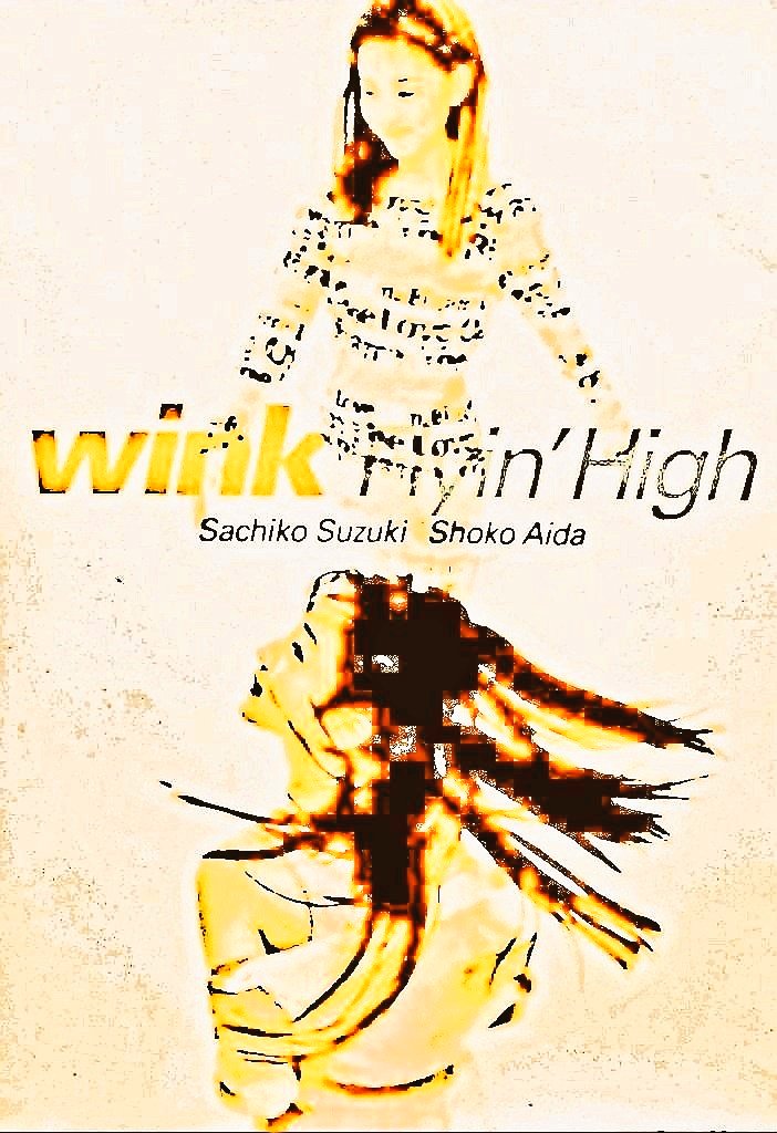 👫#Winkの哲学図鑑) (黄金の輝きに飛躍する) 🏆#2025年12月19日