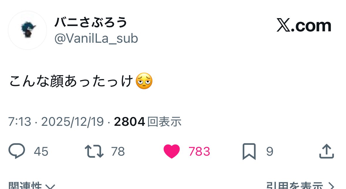 星蘭 tweet media