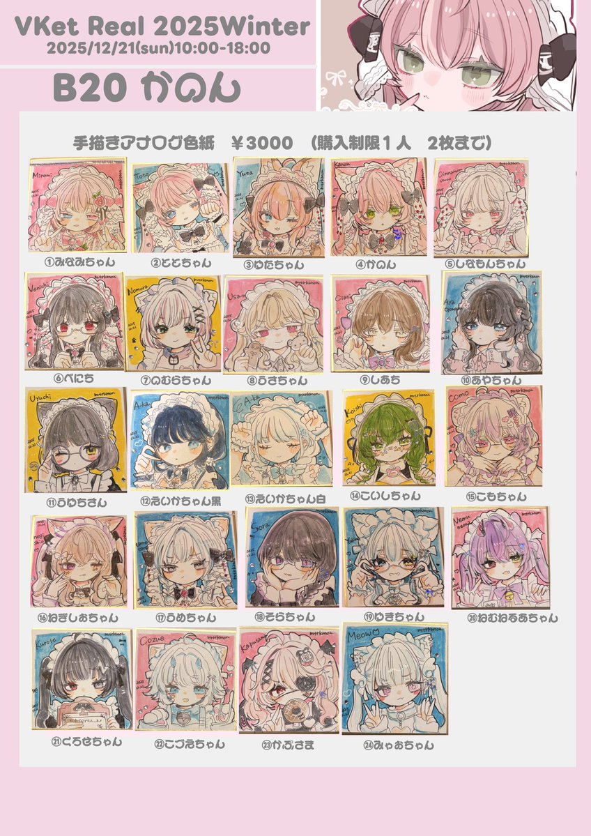 かのんちゃんの色紙可愛すぎるっ！！ きにゃこもちのちょっと眠たげな