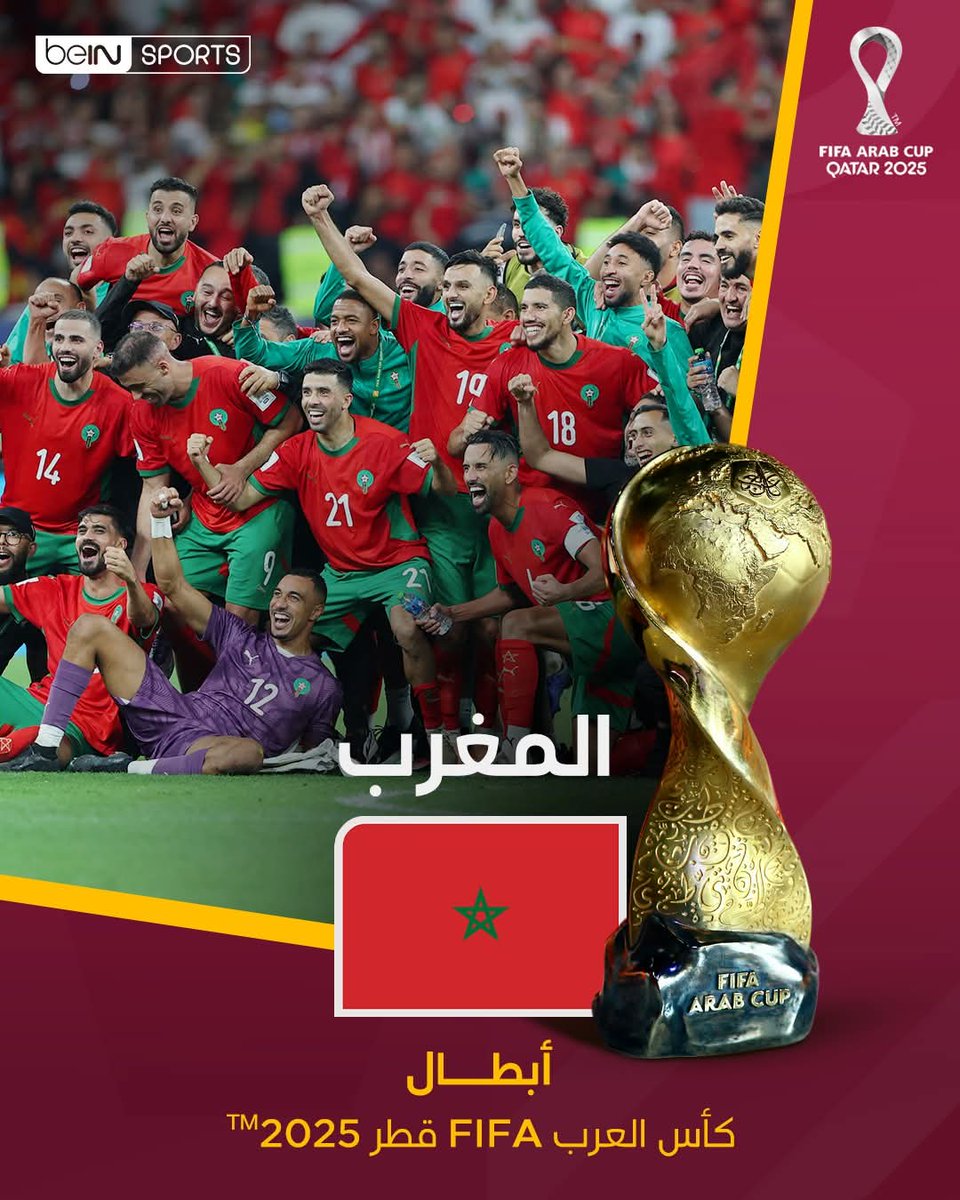 derradjihafid's tweet image. نهائي كأس العرب فيفا 2025
المغرب 3 الأردن 2
أجمل مباراة في البطولة..

مبروك لجماهير الكرة المغربية تتويج منتخب بلادهم بكأس العرب فيفا 2025، بجدارة واستحقاق، ودون خسارة في ست مباريات. وحظ أوفر للمنتخب الأردني الرائع الذي أدى مباراة بطولية كبيرة، ولعب بطولة تاريخية رائعة بروعة…