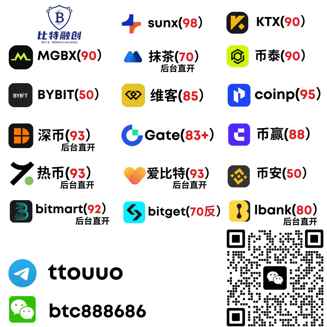 🔮📬⬇ 😔 bitmart手续费BIB返佣穿仓玩合约mgbx返佣🚦 CEEX返佣BikaGlobal返佣火币交易所60%返佣熊市百倍币