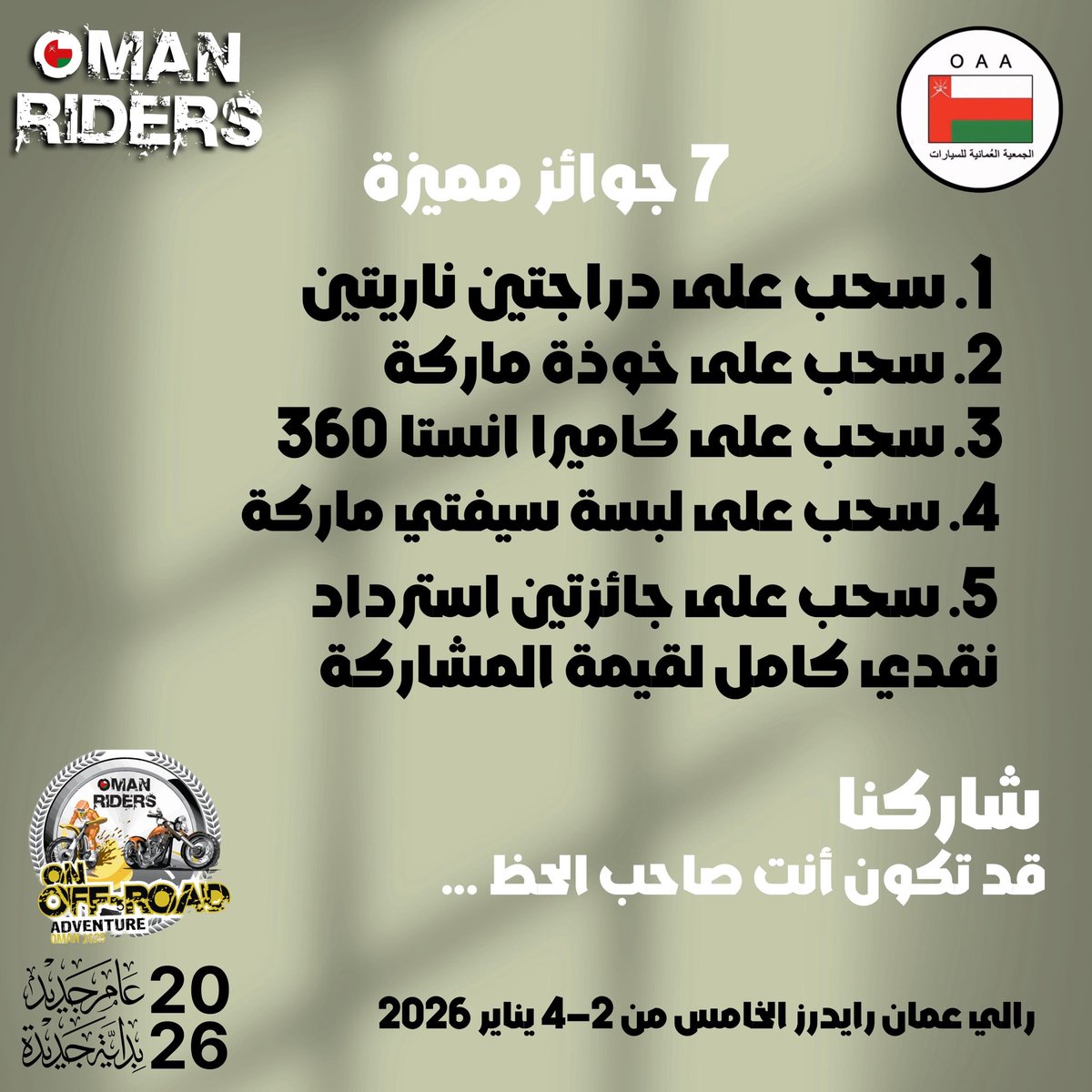 forms.gle/qYfMLS2MUB9Fbx…

سجل ولا يفوتك الخير مع عُمان رايدرز
