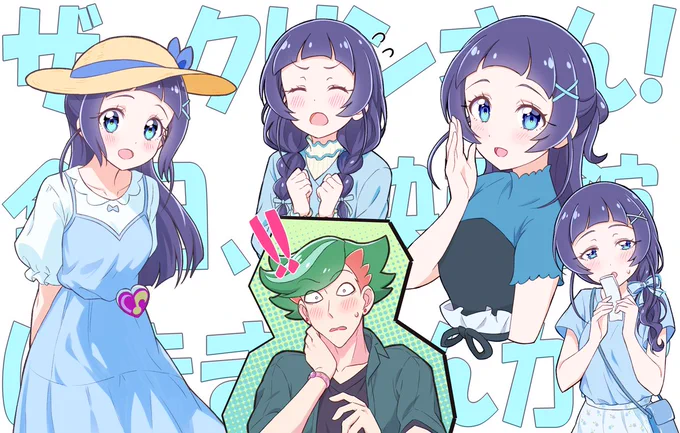 Art Train ういろうさんからチケット届いたので乗車させていただきます!! 個人的に間違いなくザクななYEARだったのでお気に入り再掲。