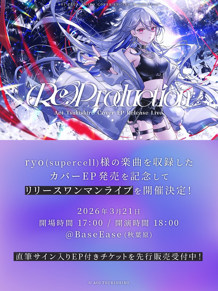 🌙💎先行チケット販売中🌙💎 現地ならではの アツいライブ🎤を味わえる
