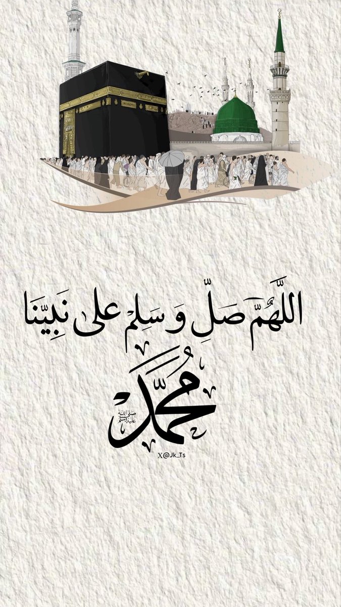 ﴿ إِنَّ اللَّهَ وَمَلَائِكَتَهُ يُصَلُّونَ عَلَى النَّبِيِّ ۚيَا أَيُّهَا الَّذِينَ آمَنُوا صَلُّوا عَلَيْهِ وَسَلِّمُوا تَسْلِيمًا ﴾