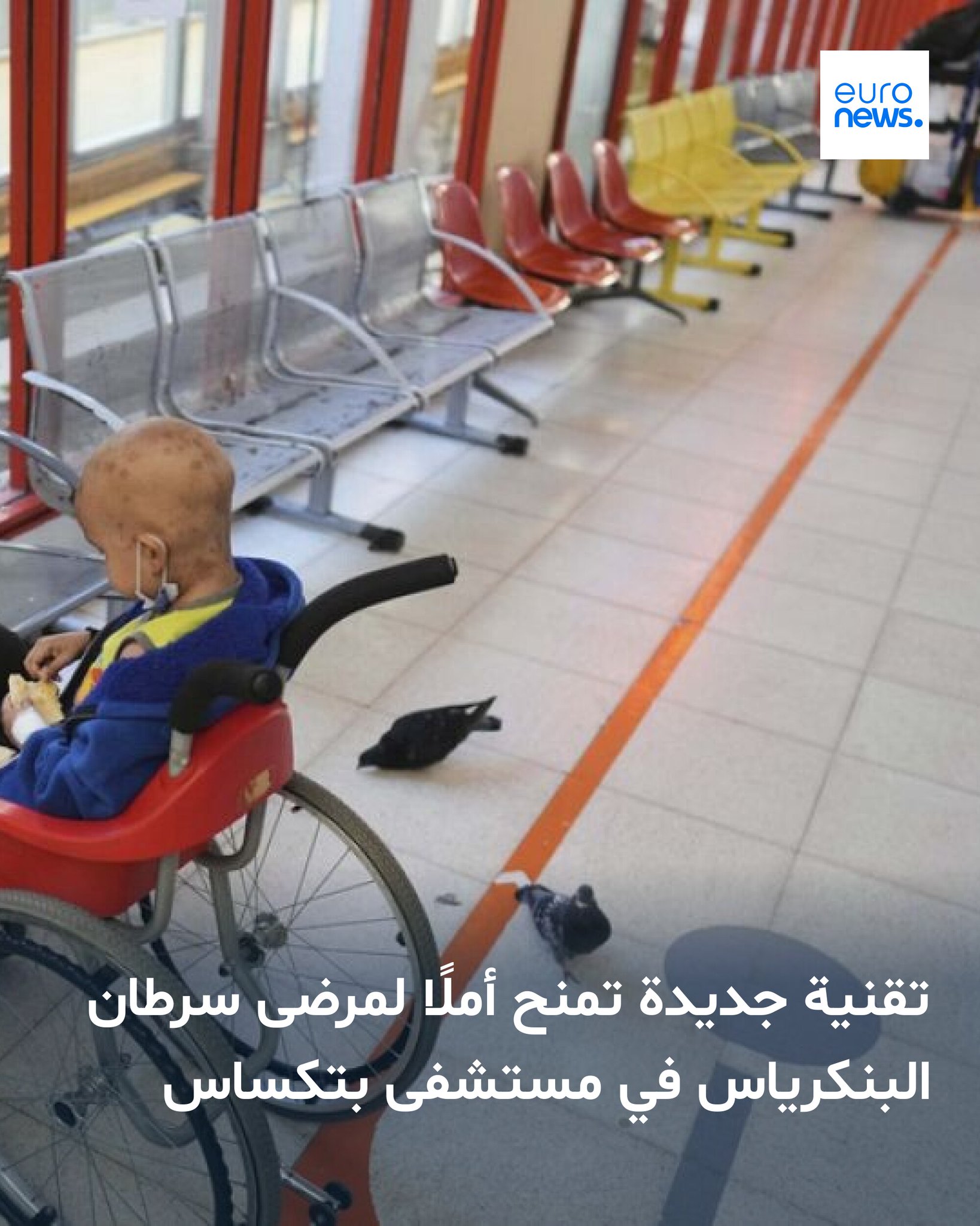 يساعد هذا العلاج على تقليص حجم الورم وتخفيف الأعراض، وقد يساهم في إطالة العمر 