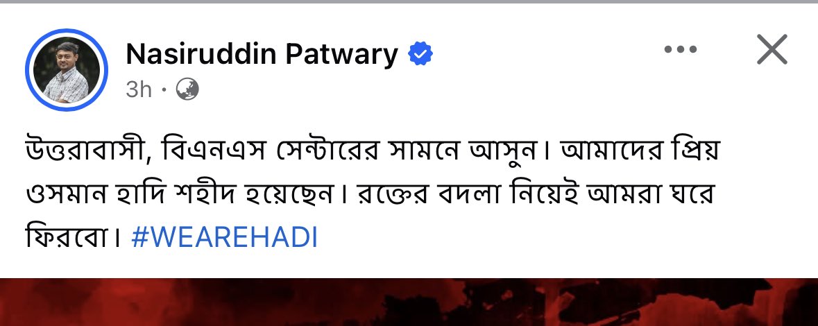 muktadirnewage's tweet image. NCP leaders are backing violence in the name of revolution.