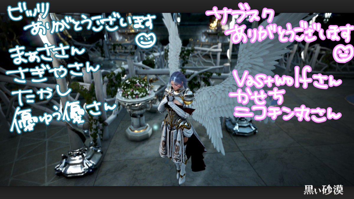 balubalu86's tweet photo. 11時間⏱ ̖́-
長時間配信ありがとうございました〜!!
セラフィムはシーズンキャラとして
どこかに埋めてしまいそうです🪦
ココ最近のᵗᑋᵃᐢᵏ ᵞᵒᵘ ( ⌯₄⌯) ᐝ
🐾レイド
シイラたそ(#Sheila_378njl)
まこにゃん(#MakoMusic4)
イスカスさん(#Isukasu)
おむこ(#Omu3888)
りこ氏(#rico_nobody)
をたま(#Wotama_gkgk)
かせち(#2525kasechannel)