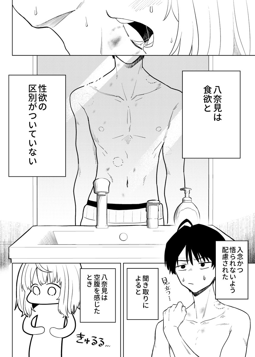 恐るべき八奈見の生態 