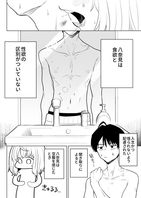 恐るべき八奈見の生態 