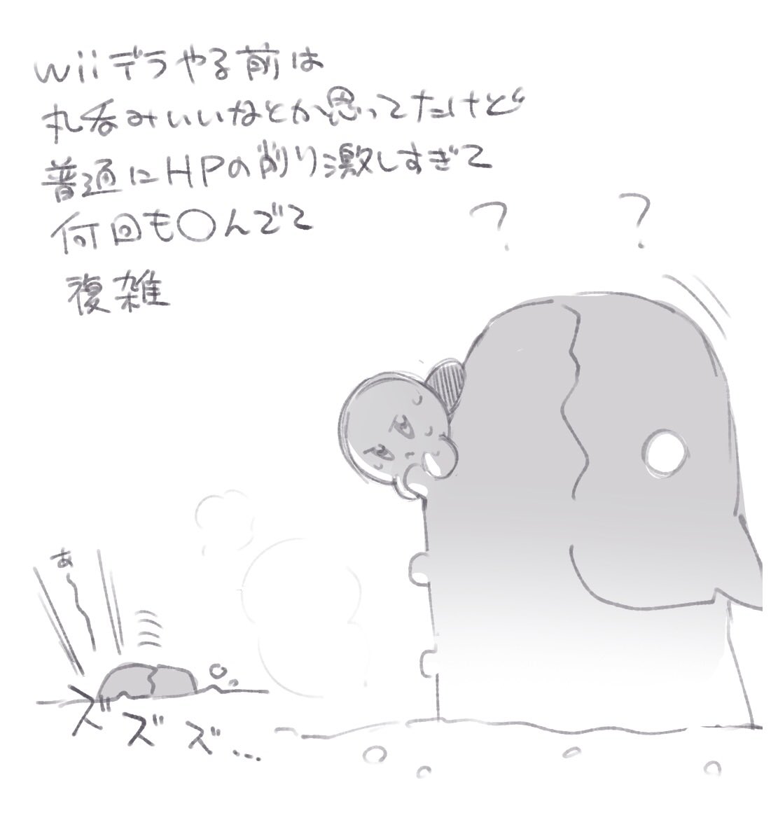 Wiiデラ真格クリアしたんですけど……………………あの……………………………………………