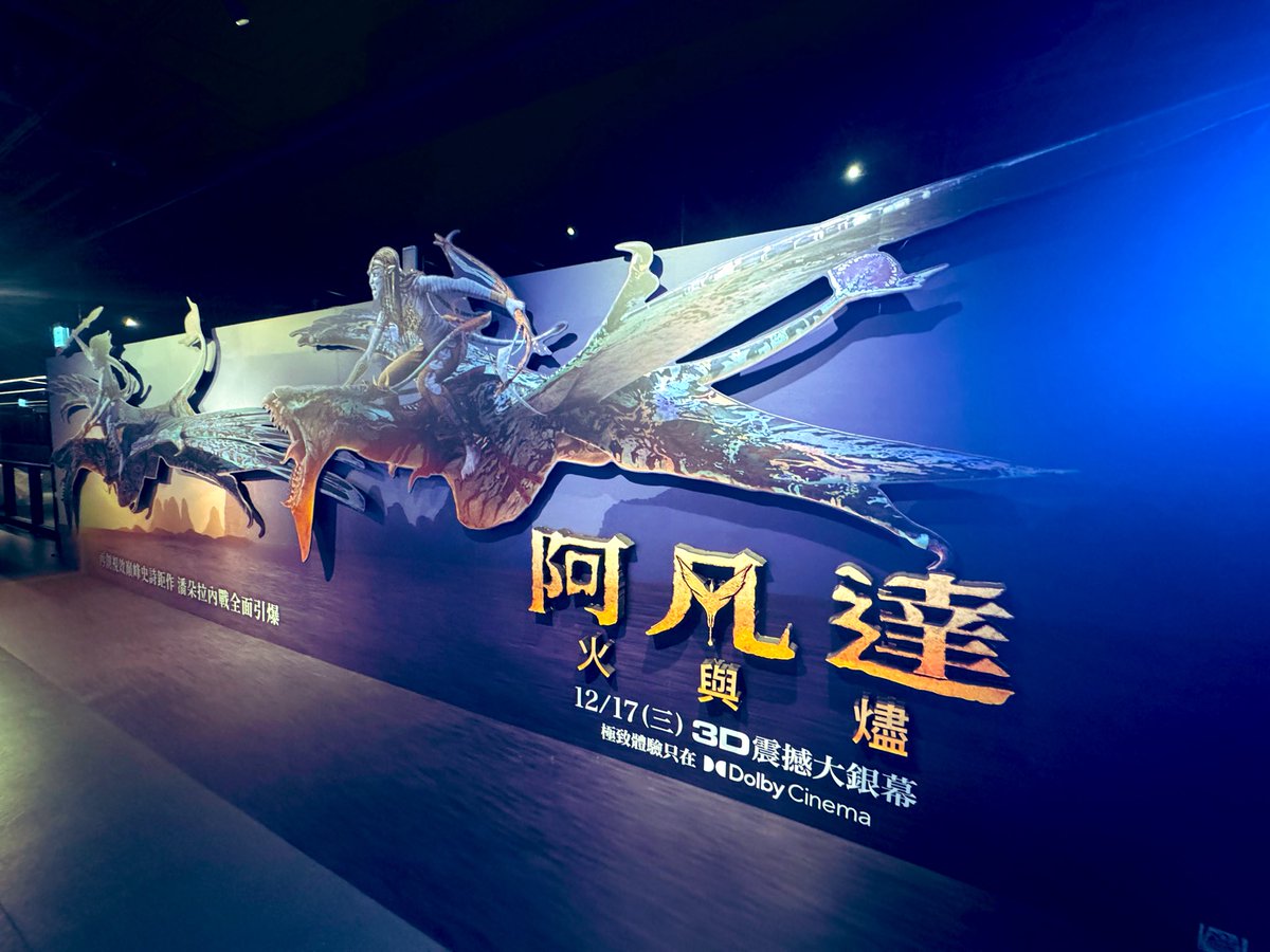 下班趕快帶miki來看電影
超美視覺饗宴的爽片
特效依舊強悍的爽片
戰鬥場面更大的爽片
我真的很愛這部作品
歡迎找我多刷幾次

#阿凡達3
#桃園夫妻
#歡迎一起約會