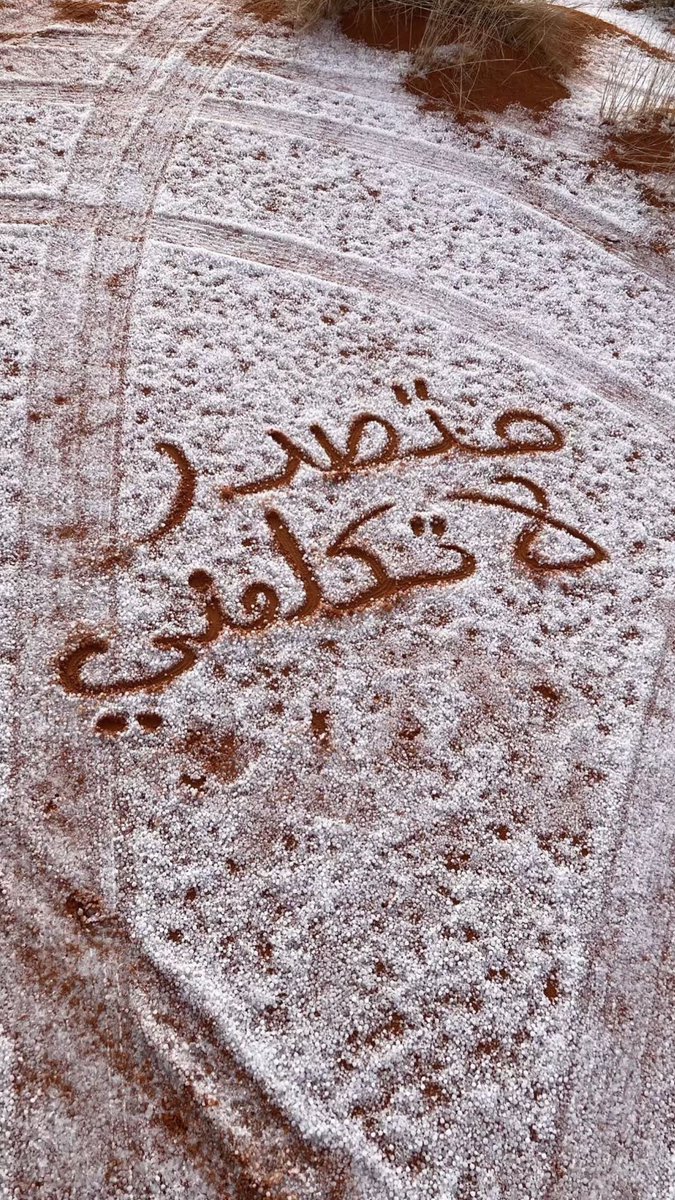 🥶🥶🥶🥶❄️