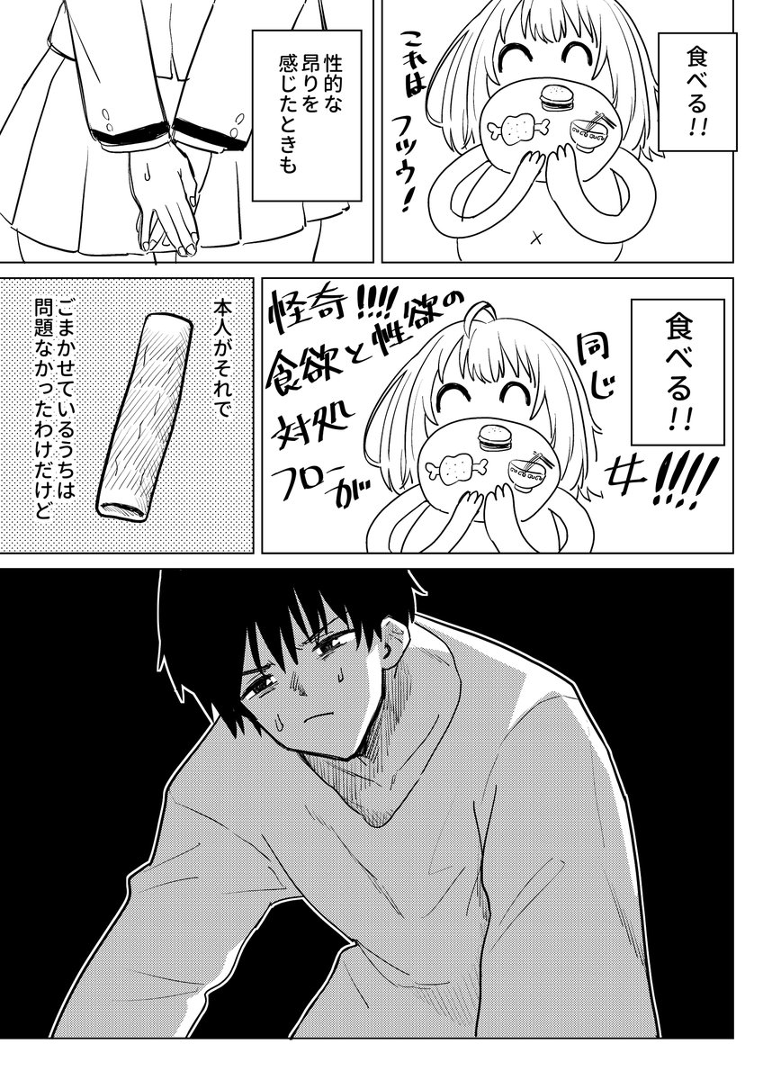 恐るべき八奈見の生態 