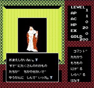 12月19日はファミコンディスク『ディープダンジョン 魔洞戦記』の発売