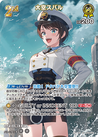 BS_OCG's tweet photo. -- SR ou UR ? --
 
 Quel art préférez-vous ?
🔁 RT = UR (1ʳᵉ image)
❤️ Like = SR (2ᵉ image)

#holoOCGFR #hOCGFR #holoOCG #hOCGEN #hololiveTCG #ホロカ #hololive https://t.co/SvyyXhgIzF