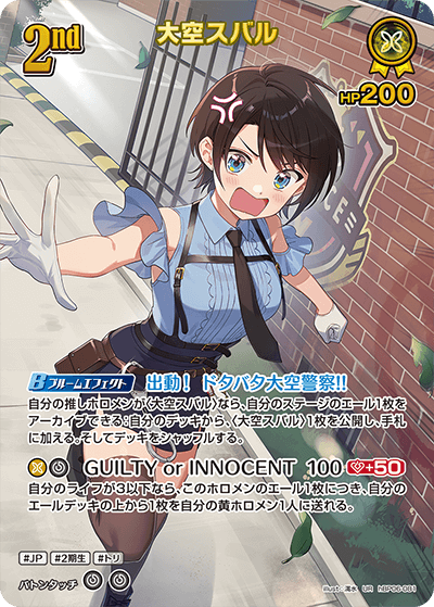 BS_OCG's tweet photo. -- SR ou UR ? --
 
 Quel art préférez-vous ?
🔁 RT = UR (1ʳᵉ image)
❤️ Like = SR (2ᵉ image)

#holoOCGFR #hOCGFR #holoOCG #hOCGEN #hololiveTCG #ホロカ #hololive https://t.co/SvyyXhgIzF