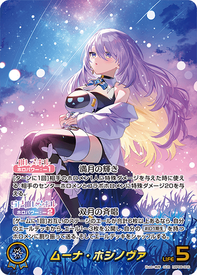 BS_OCG's tweet photo. -- OSR ou OUR ? --
 
 Quel art préférez-vous ?
🔁 RT = OUR (1ʳᵉ image)
❤️ Like = OSR (2ᵉ image)

#holoOCGFR #hOCGFR #holoOCG #hOCGEN #hololiveTCG #ホロカ #hololive https://t.co/wW9B6fc88i
