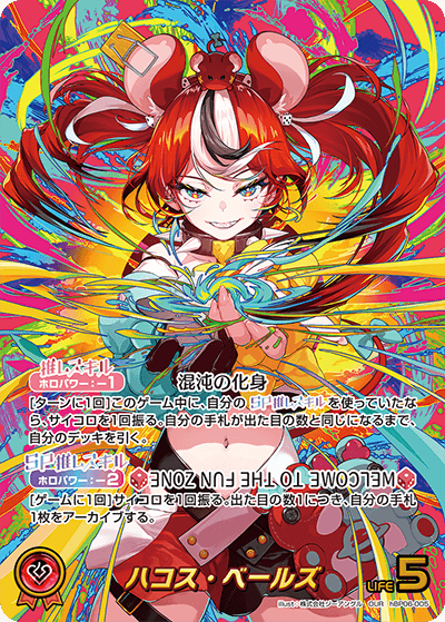 BS_OCG's tweet photo. -- OSR ou OUR ? --
 
 Quel art préférez-vous ?
🔁 RT = OUR (1ʳᵉ image)
❤️ Like = OSR (2ᵉ image)

#holoOCGFR #hOCGFR #holoOCG #hOCGEN #hololiveTCG #ホロカ #hololive https://t.co/t7AYhmbTDm