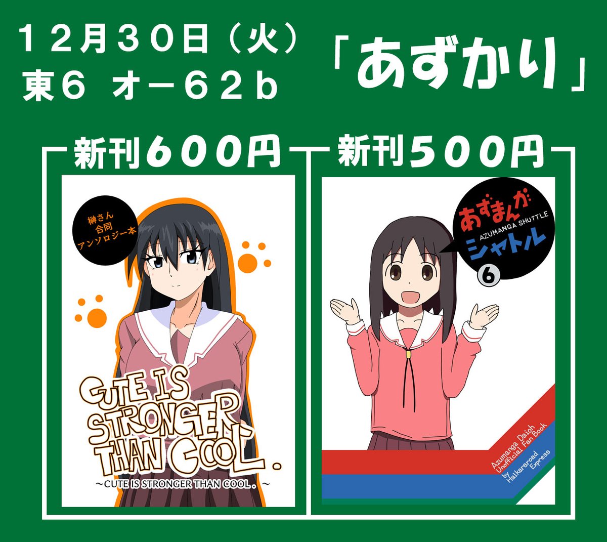 morichan@冬コミ1日目東オ-61ab (@_morichan_) / Posts / X