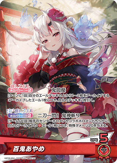 BS_OCG's tweet photo. -- OSR ou OUR ? --
 
 Quel art préférez-vous ?
🔁 RT = OUR (1ʳᵉ image)
❤️ Like = OSR (2ᵉ image)

#holoOCGFR #hOCGFR #holoOCG #hOCGEN #hololiveTCG #ホロカ #hololive https://t.co/6KXdiqb9BB
