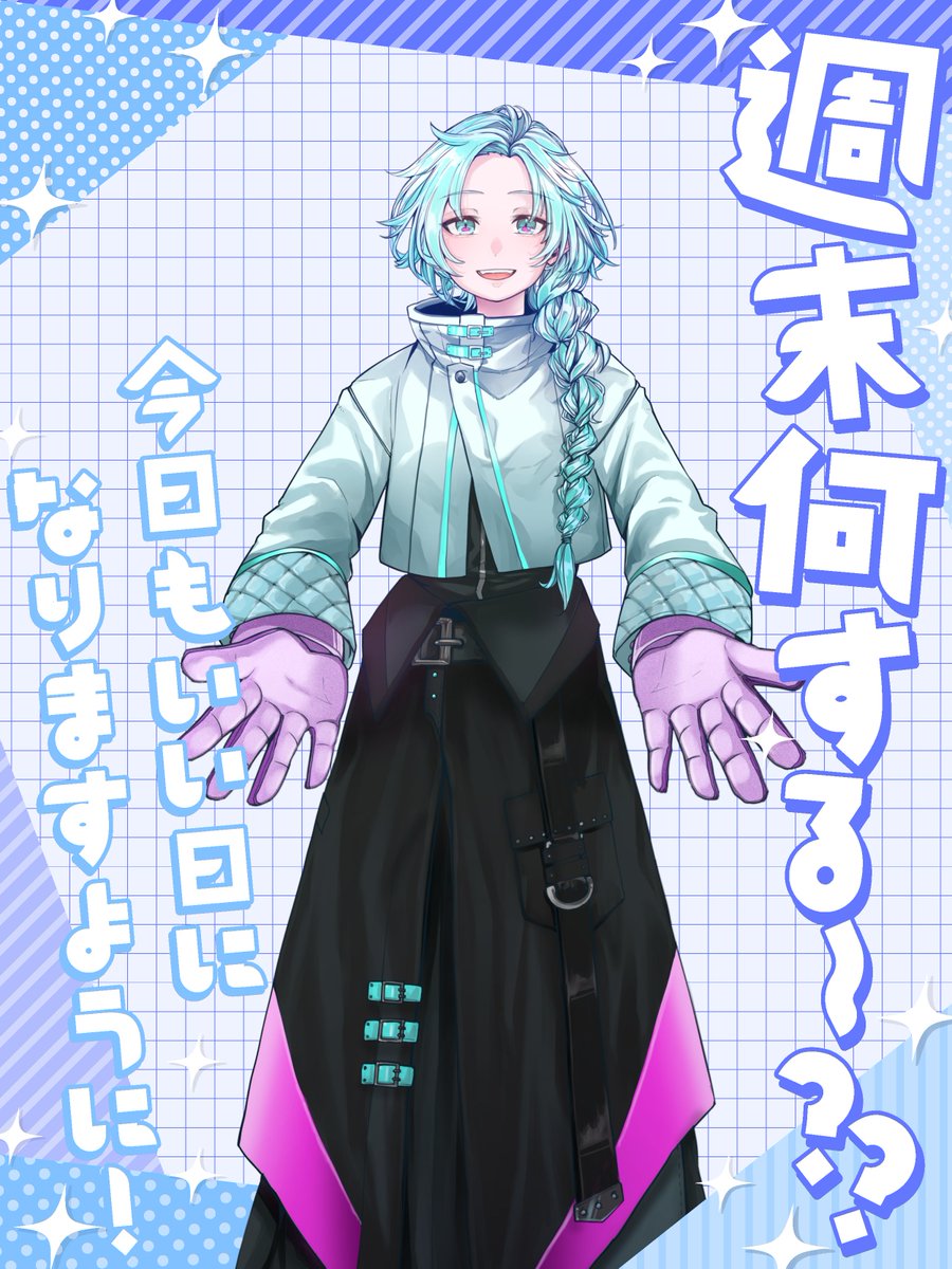 おはようVtubar 今日からお休み！！ みんな休日何するの？？