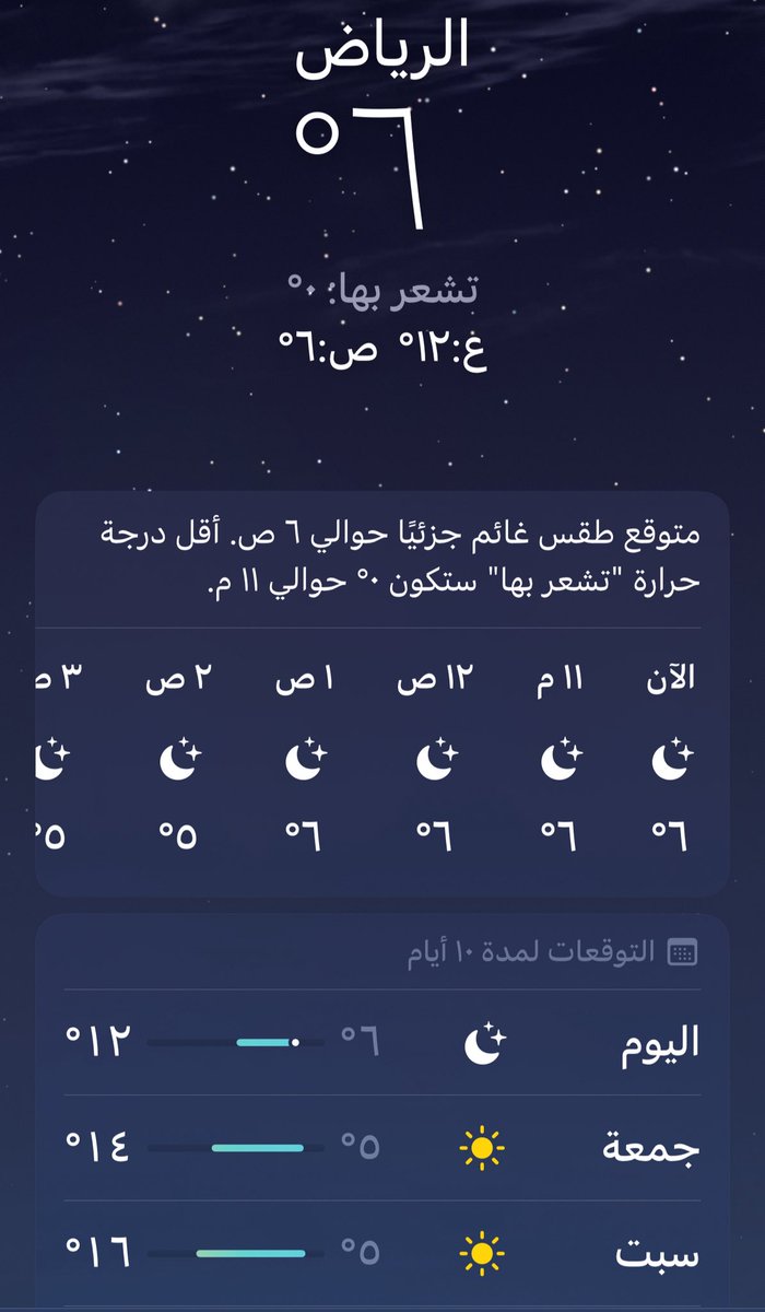 Loloo71_'s tweet photo. #برد_الشتاء
#بوح_الخاطر 

* 

في الصيف نشتكي من الحرّ
وفي الشتاء نشتكي من البرد

وفي الجنة :
﴿ لَا يَرَوْنَ فِيهَا شَمْسًا وَلَا زَمْهَرِيرًا ﴾

جعلنا الله وإياكم من أهل  الجنة الذين 
لا خوفٌ عليهم ولا هم يحزنون .آمين .

* https://t.co/xJmeoD114Q