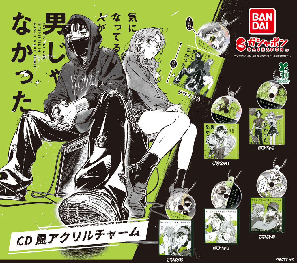 気になってる人が男じゃなかった【公式】 (@kinioto_PR) / Posts / X