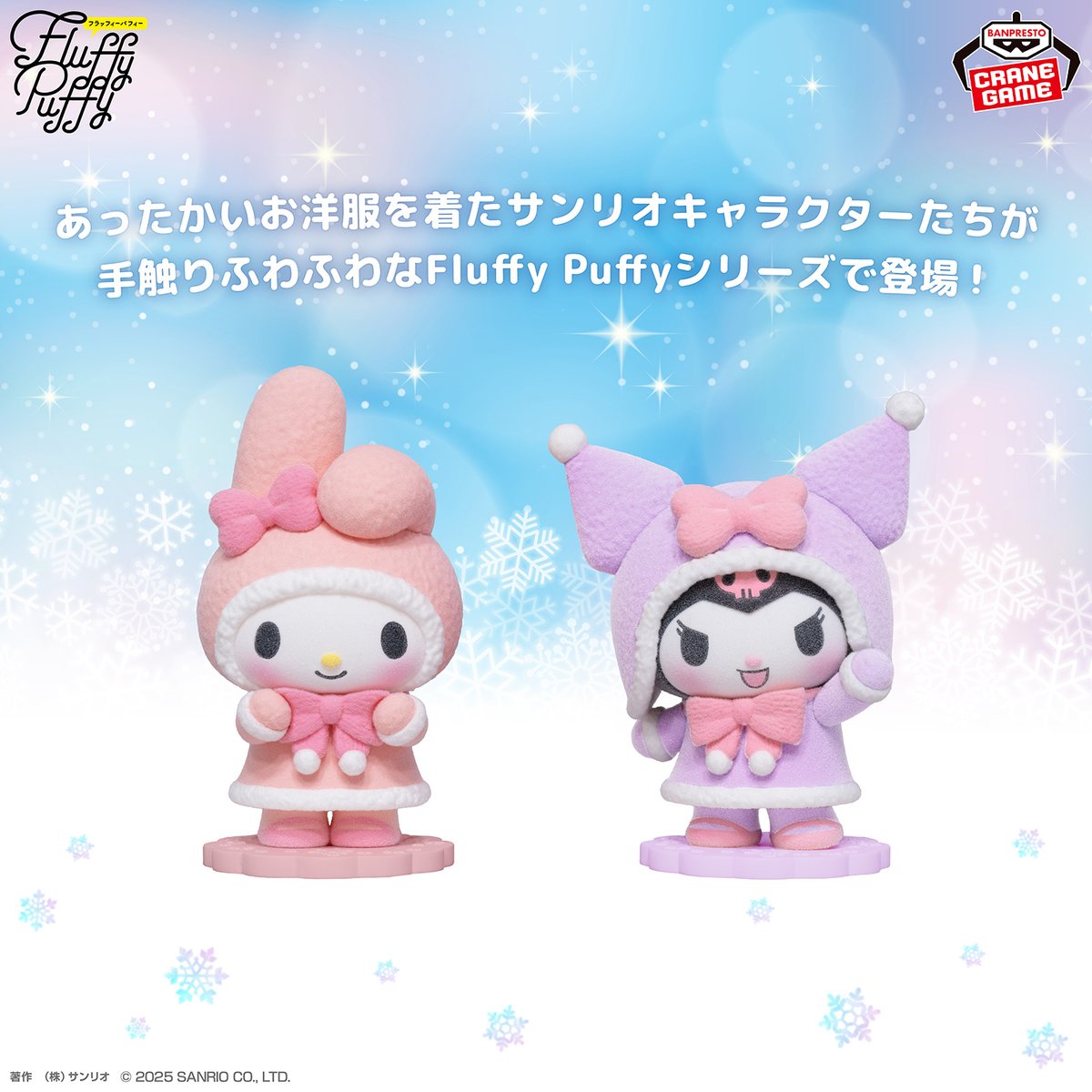 サンリオ【公式】 (@sanrio_news) / Posts / X