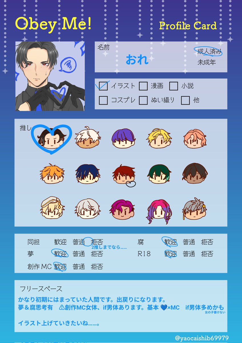 おれ (@yukari_obm) / Posts / X