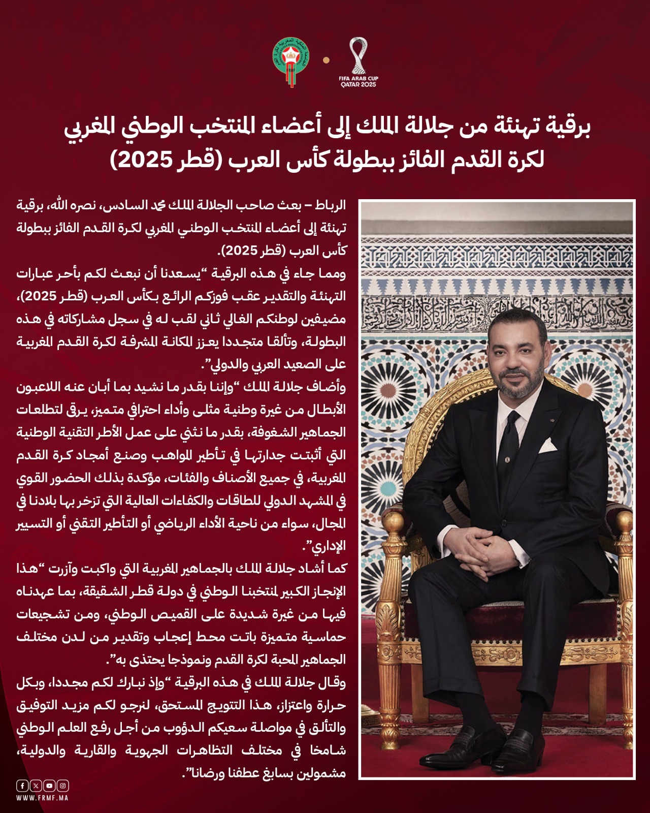 برقية ملك المغرب. (وكالات)