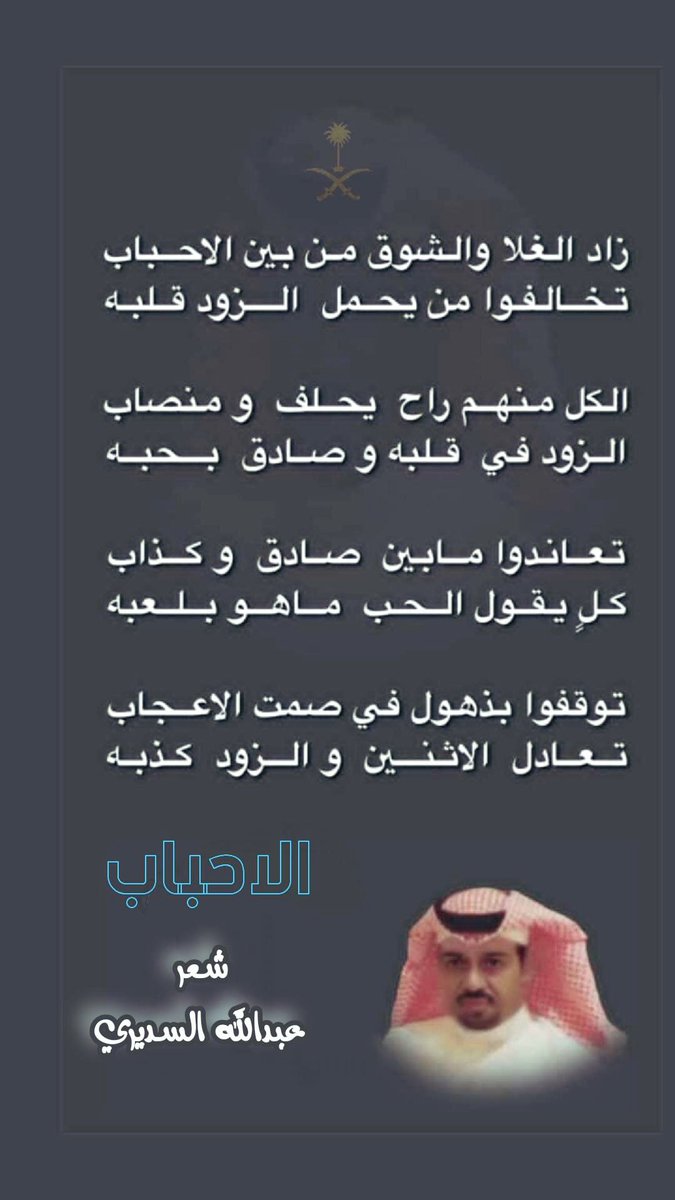 عبدالله السديري tweet media