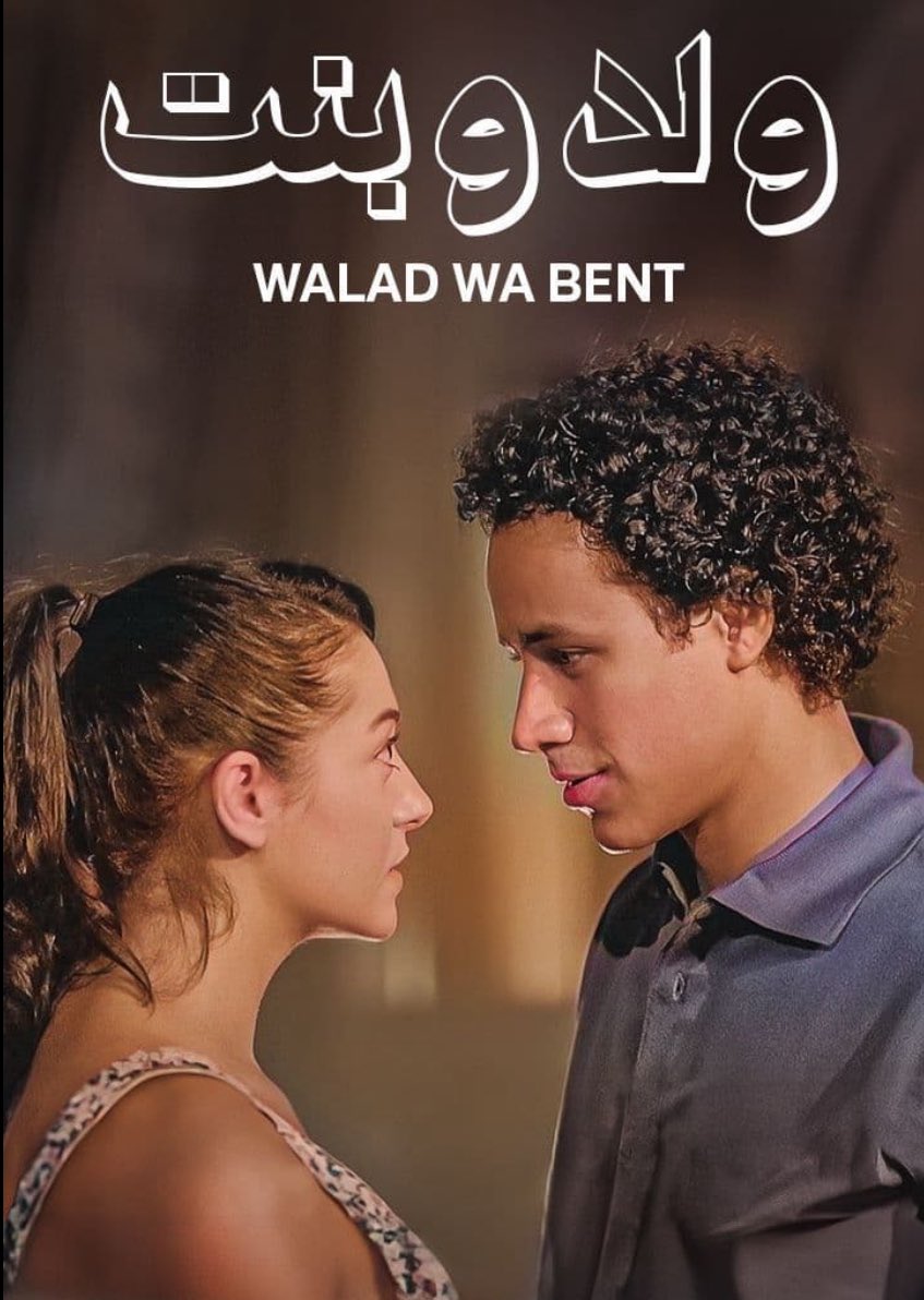 FDuwhy's tweet image. احد مثلي حس قصة فلم #الهوى_سلطان نفس قصة فلم #ولد_و_بنت ؟ و نفس الأبطال (تقريباً) ، احمد داود و سوسن بدر