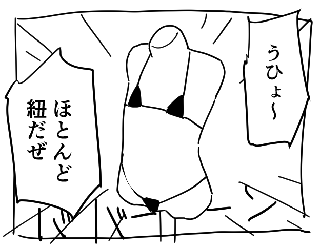 ポリウレタンの話なので健全 